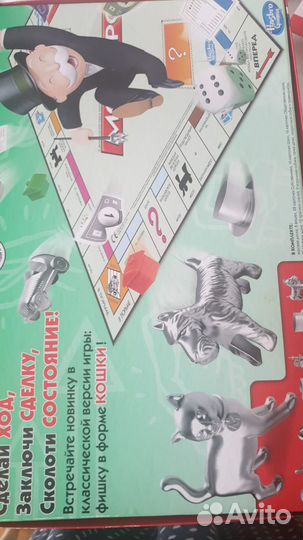 Монополия настольная игра