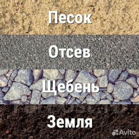Песок щебень грунт с доставкой