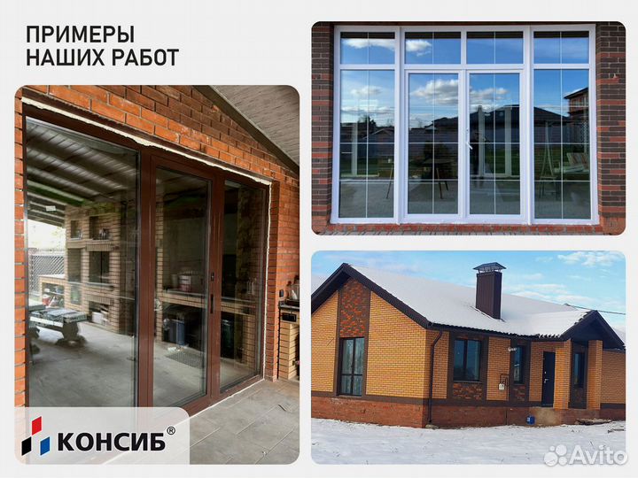 Пластиковые окна, в любой тип помещения