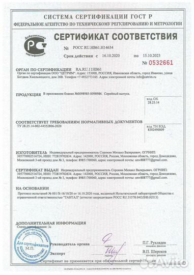 Облучатель-рециркулятор 30 Вт рт002 - Офис 1, до 1