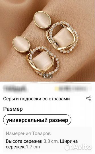 Серьги подвески