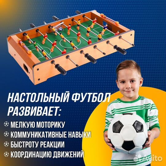 Настольная игра футбол Дерби