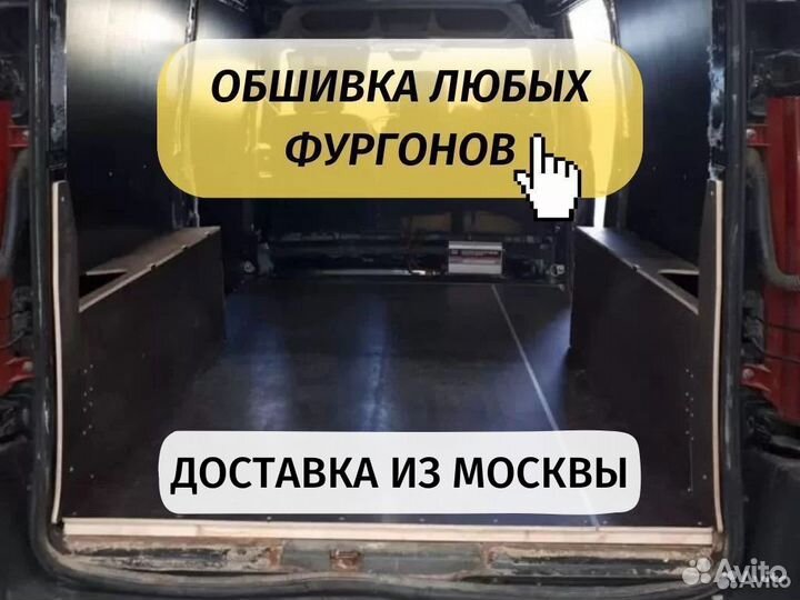 Обшивка кузова фургона peugeot expert 2013