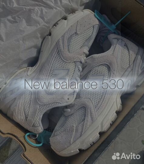 Кроссовки new balance 530