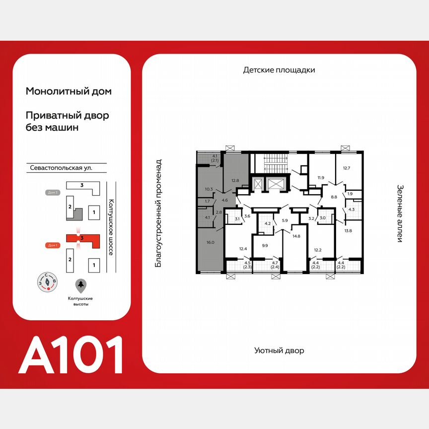 2-к. квартира, 53,8 м², 12/12 эт.