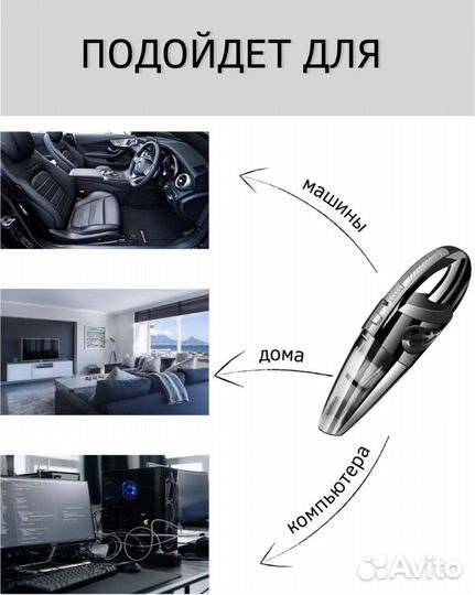 Ручной пылесос