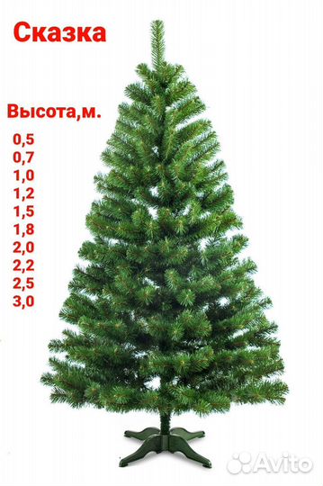 Искусственная елка