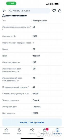 Электро самокат тряйцикл