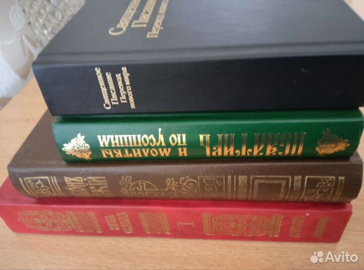 Церковные книги (Житие святых 1 том, Закон божий