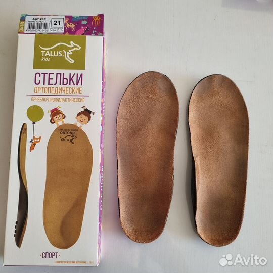 Стельки talus kids спорт 20, 21, 22