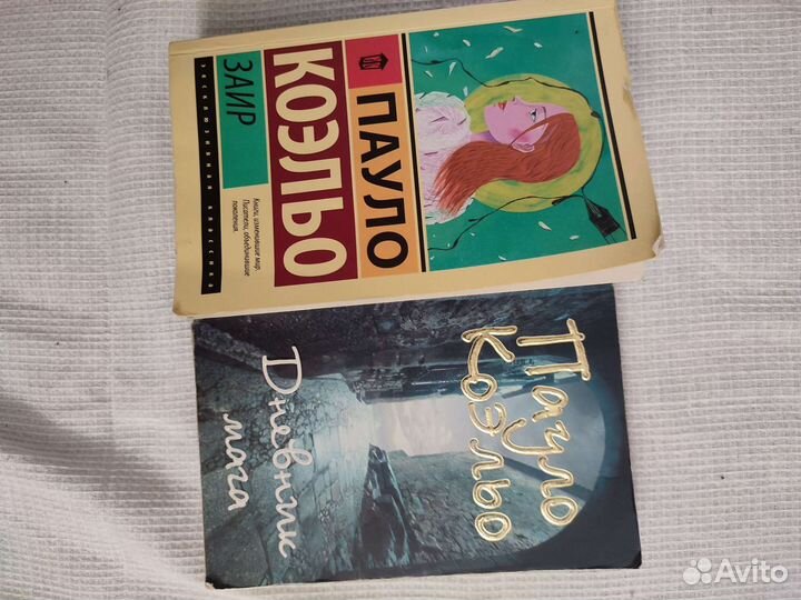 Книги Бушков, Коэльо, Грей