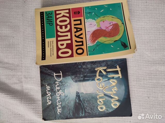 Книги Бушков, Коэльо, Грей