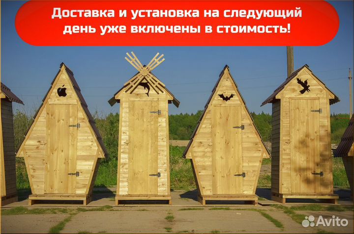 Дачный туалет SHP792