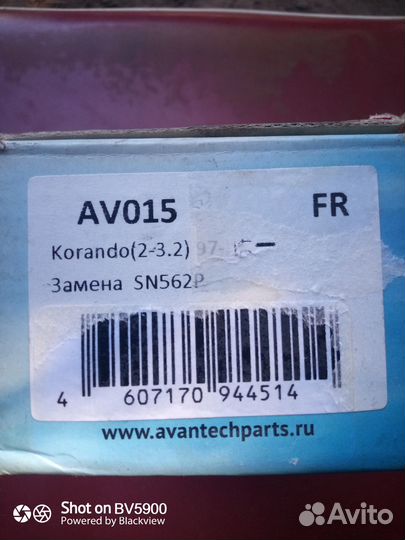 Тормозные колодки передние