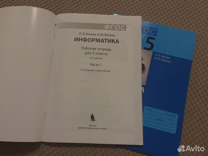 Рабочая тетрадь по информатике 5 класс