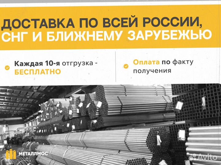 Профтруба 350х350х6.5