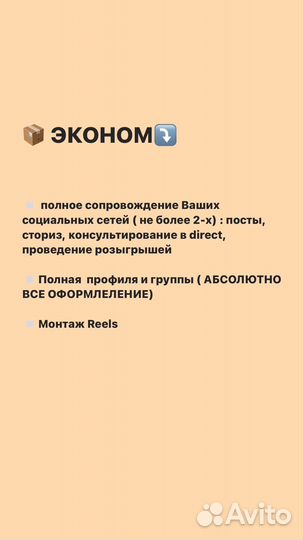 SMM ведение социальных сетей контент-мейкер