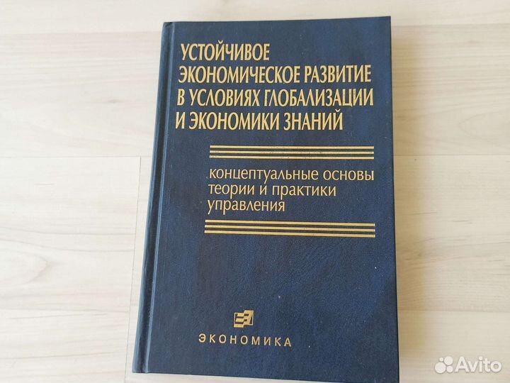 Книги по экономике и финансам пакетом