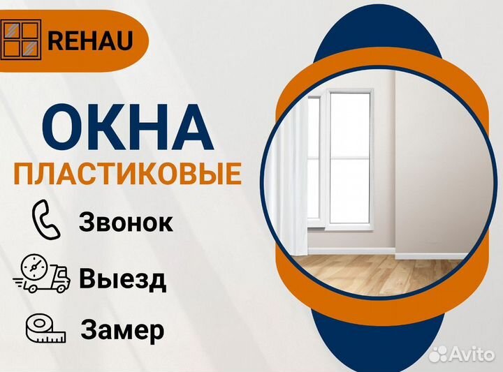 Остекление балкона