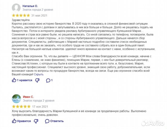 Банкротство физических лиц. Гарантия