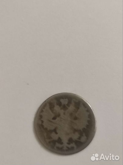 Монета 1916 года