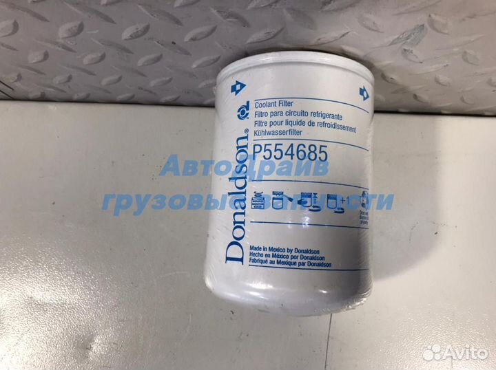 Фильтр охлаждающей жидкости DAF F95 95XF 75CF