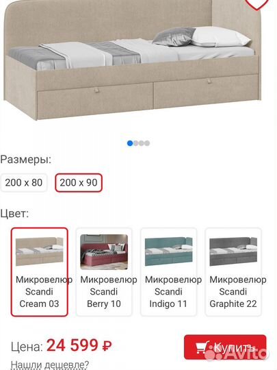 Кровать 90х200