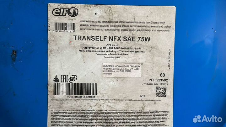 Трансмиссионное масло Elf Tranself NFX 75W / 60 л
