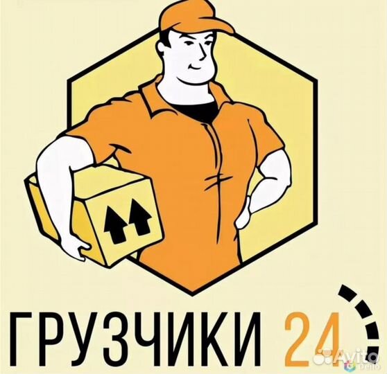 Грузчики на час разнорабочие