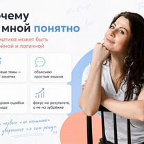 Репетитор по математике, Мигдаль-ха-Эмек