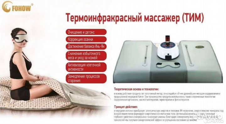 Термоинфакрасный массажер тим