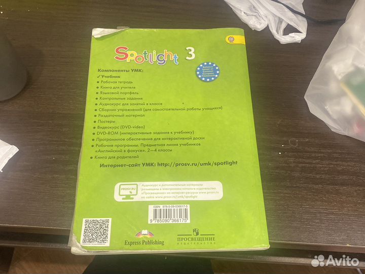 Учебник 3 класса Английский Язык