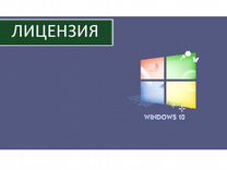 Ключ активации Windows 10 pro Windows 11 Windows 7