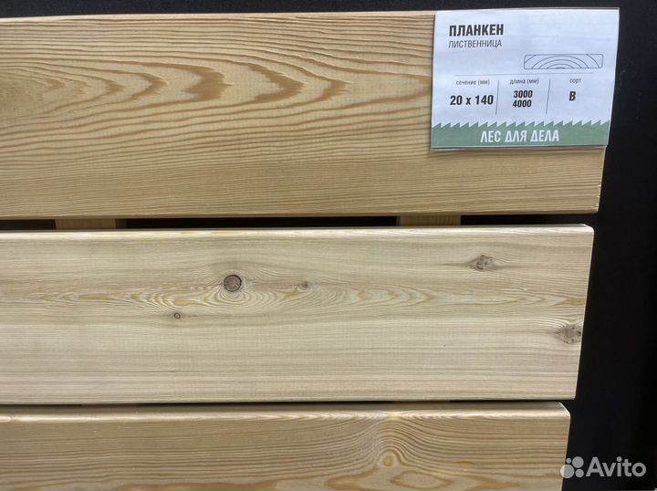 Планкен 20*90*3000 мм сорт C лиственница