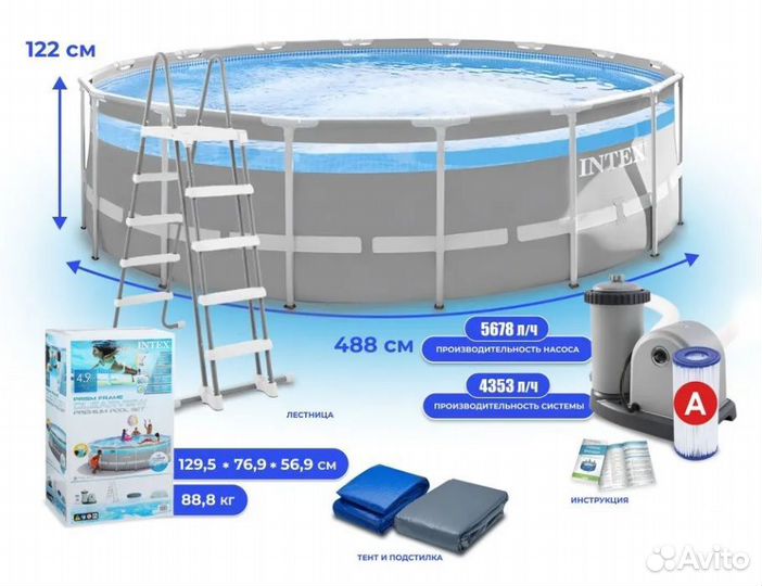 Каркасный бассейн intex 26730 (488х122 см) новый