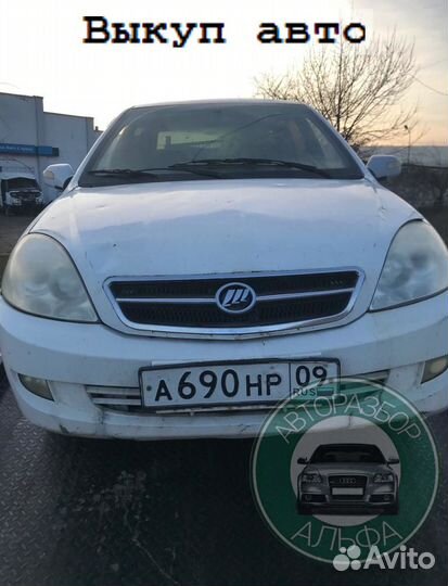 Двигатель Lifan Breez