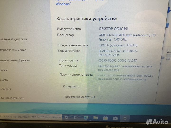 Четкий ноутбук Lenovo