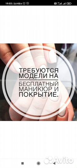 Маникюр бесплатно