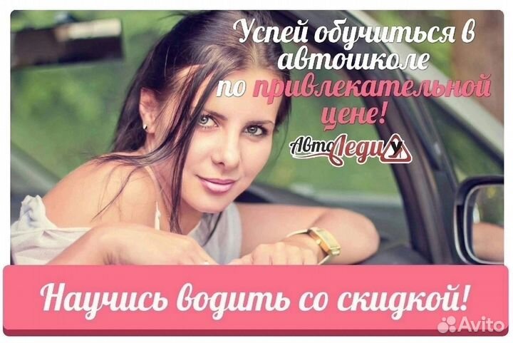 Инструктор по вождению (Автоинструктор)