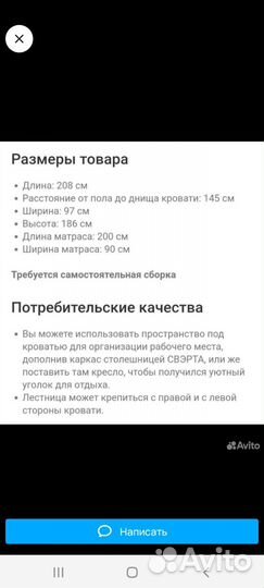 Кровать чердак икеа