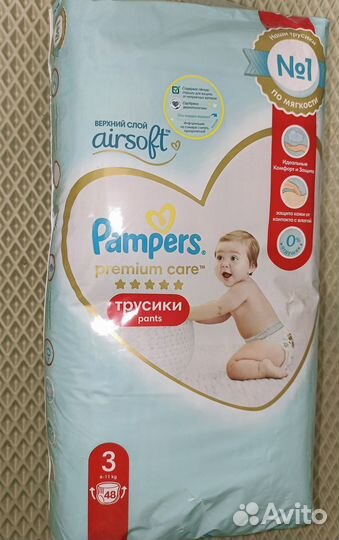 Памперсы подгузники для детей