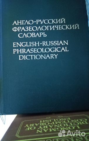 Словари по английскому