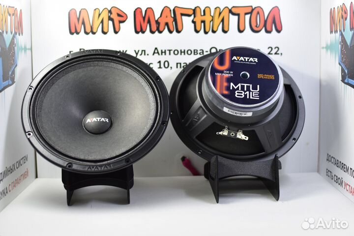Динамики avatar MTU-81LE