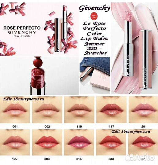 Бальзам для губ Givenchy Rose perfecto 102