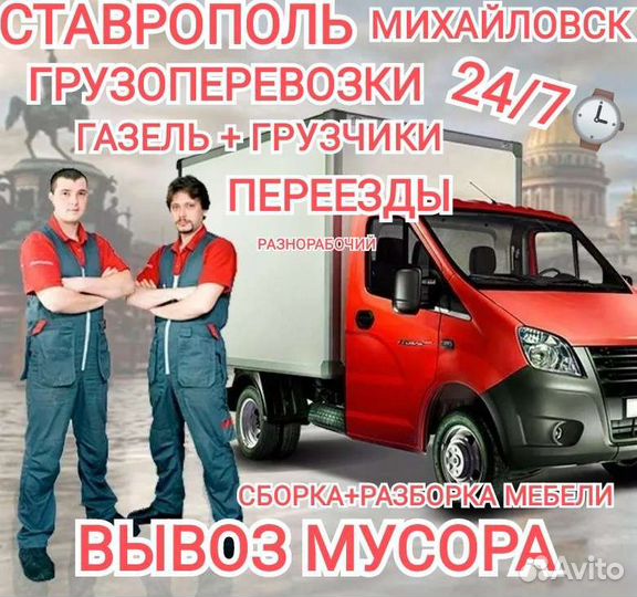 Грузчики