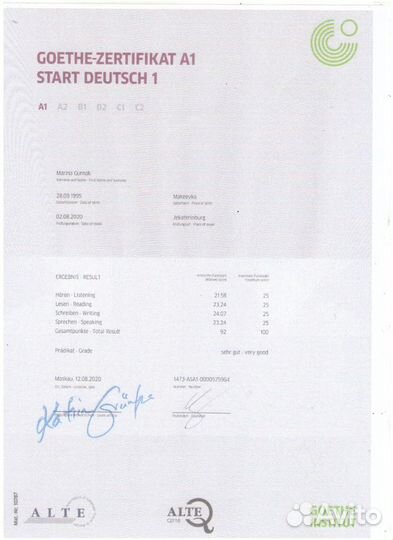 Репетитор немецкого языка