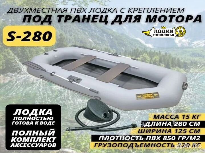 Лодка пвх Муссон S-280 нд надувное дно