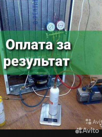 Ремонт Холодильников # Духовок