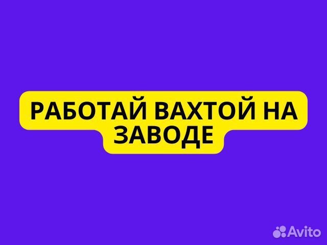 Токарь 5-6 Вахта Москва