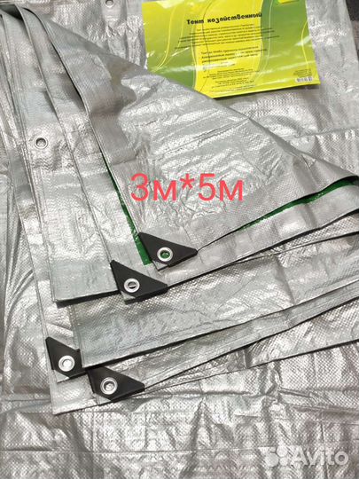 Тент новый. 3м * 5м, с люверсами. Авточехол. Навес